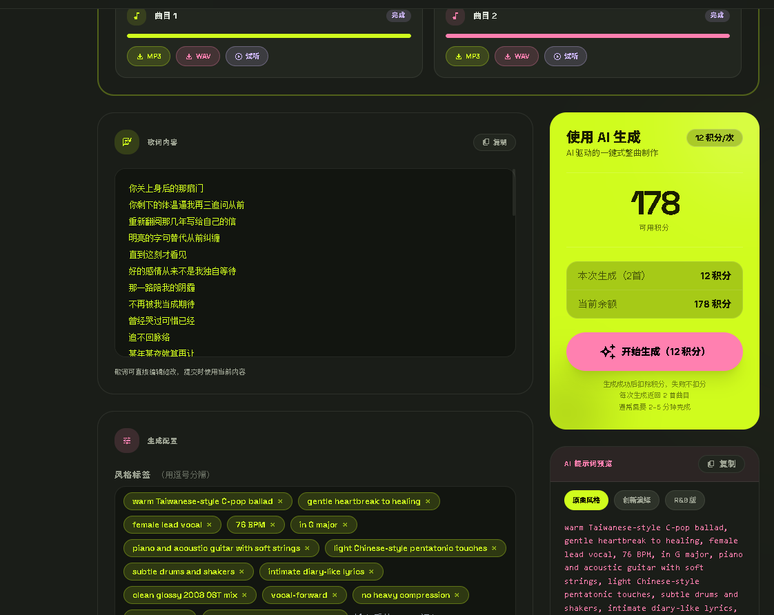 SonicSynth 界面 3